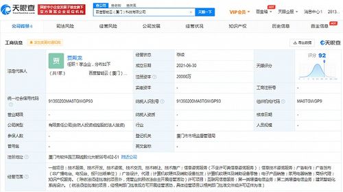 廈門智能云科技成立 注資兩億，深耕互聯網信息服務新藍海